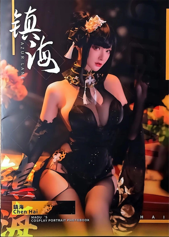 魔王 镇海 - 在下萝莉控ii